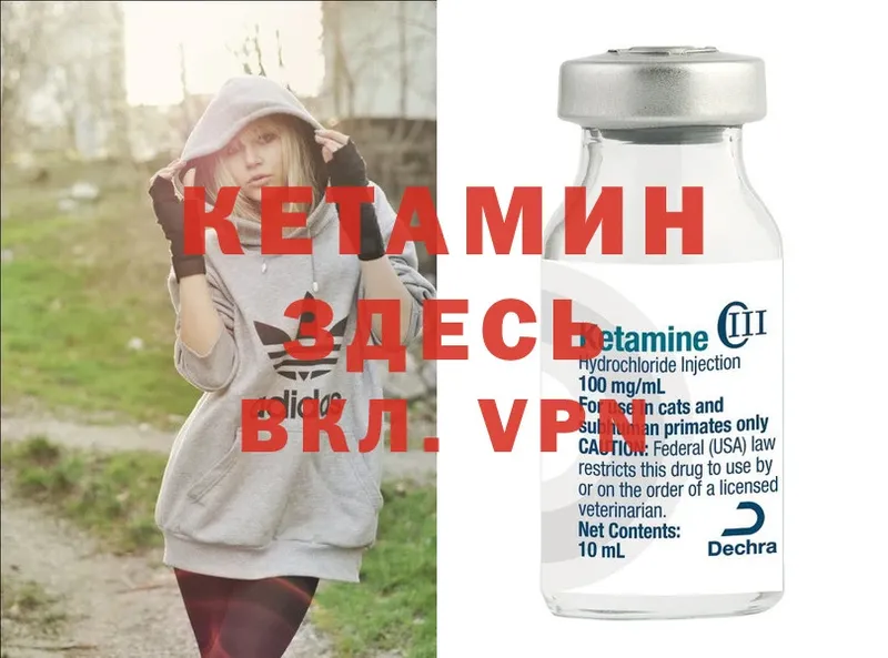 Кетамин VHQ Новая Ляля