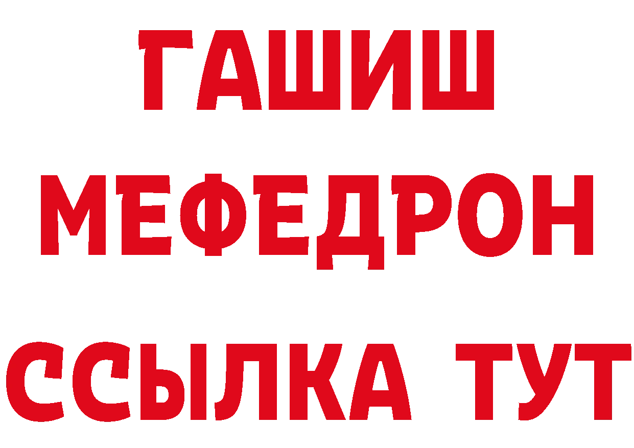 БУТИРАТ бутик онион нарко площадка MEGA Новая Ляля