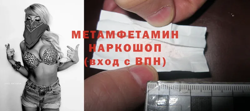 Первитин Methamphetamine  Новая Ляля 